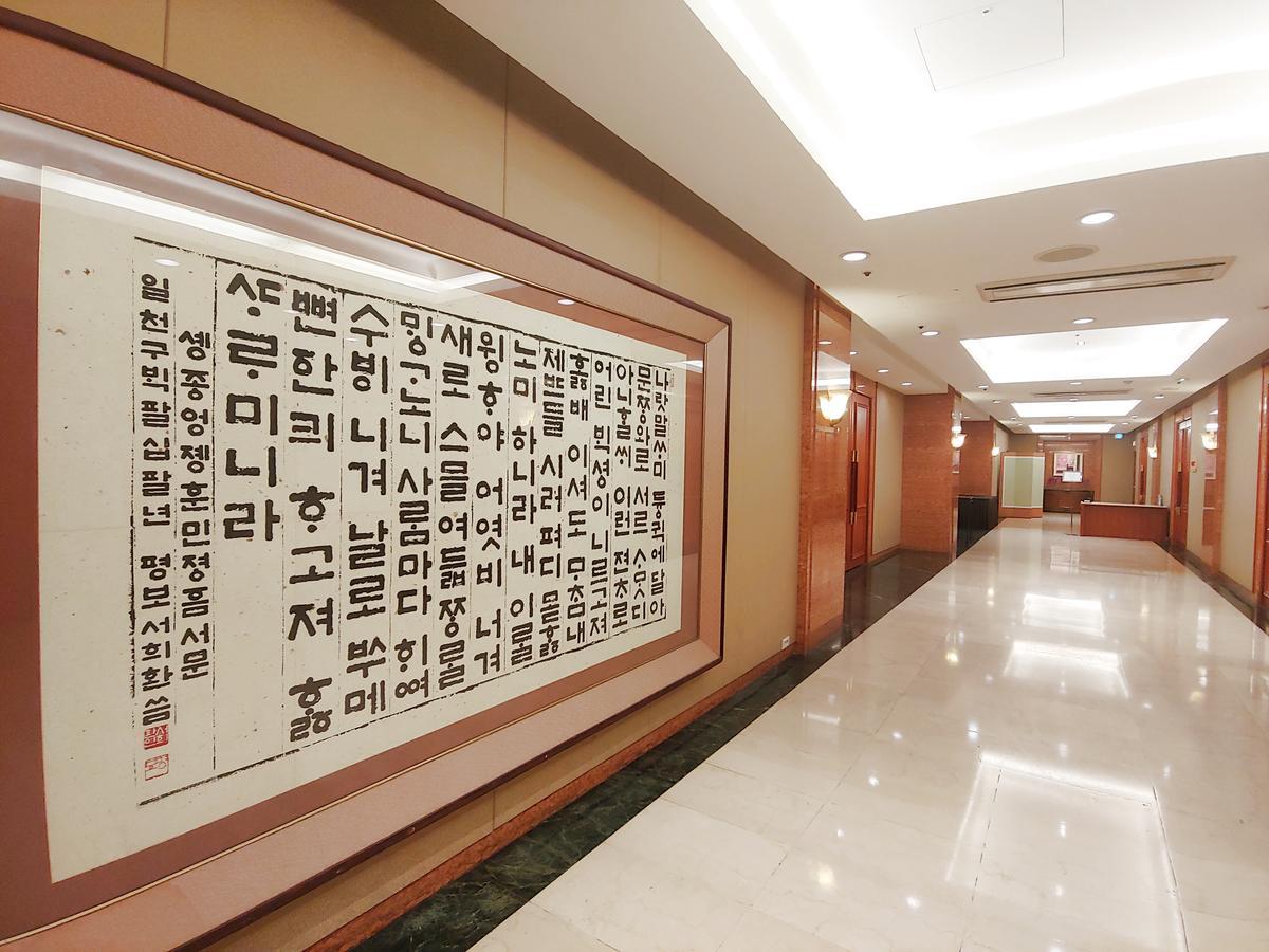 Sejong Hotel Seoul Myeongdong Экстерьер фото